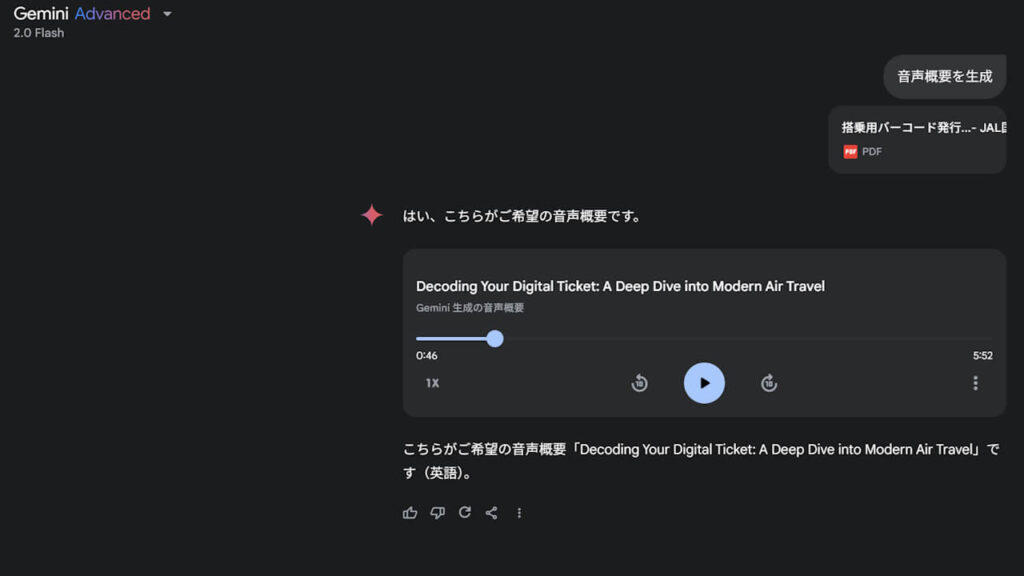 Audio Overview