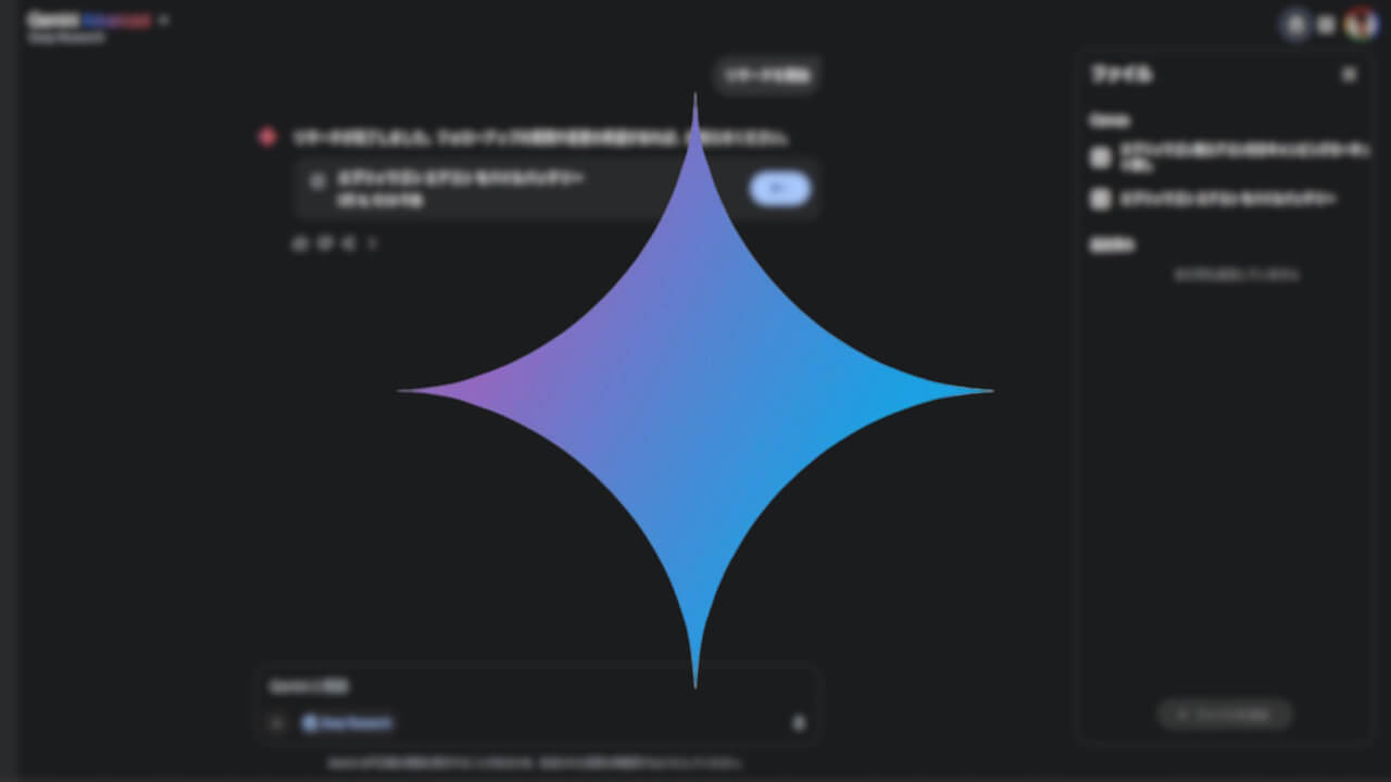 Gemini
