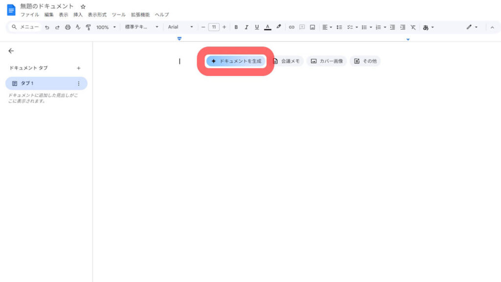 Google Docs Gemini