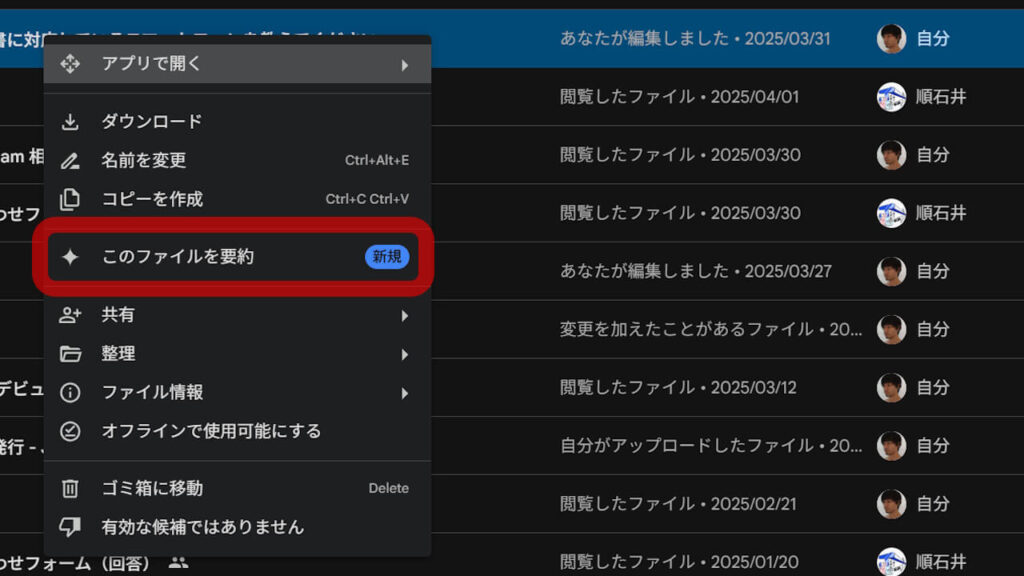 Google Drive