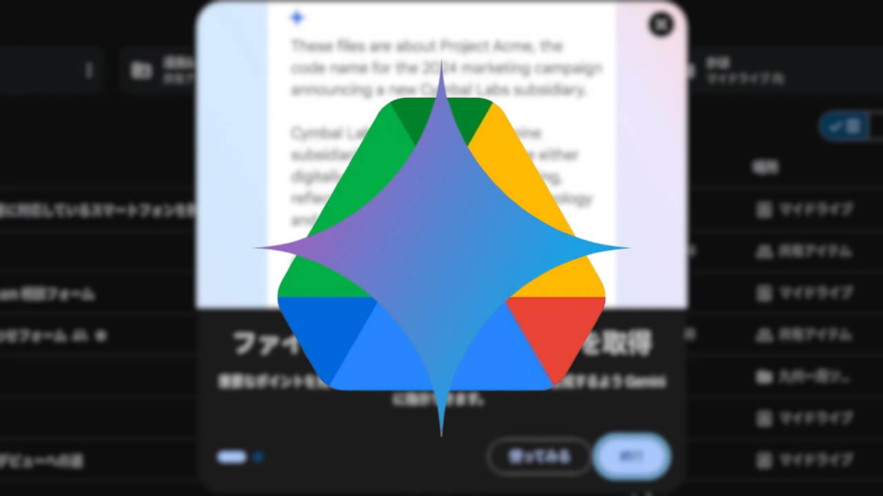 Google-Drive