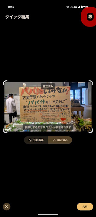 Google Photos