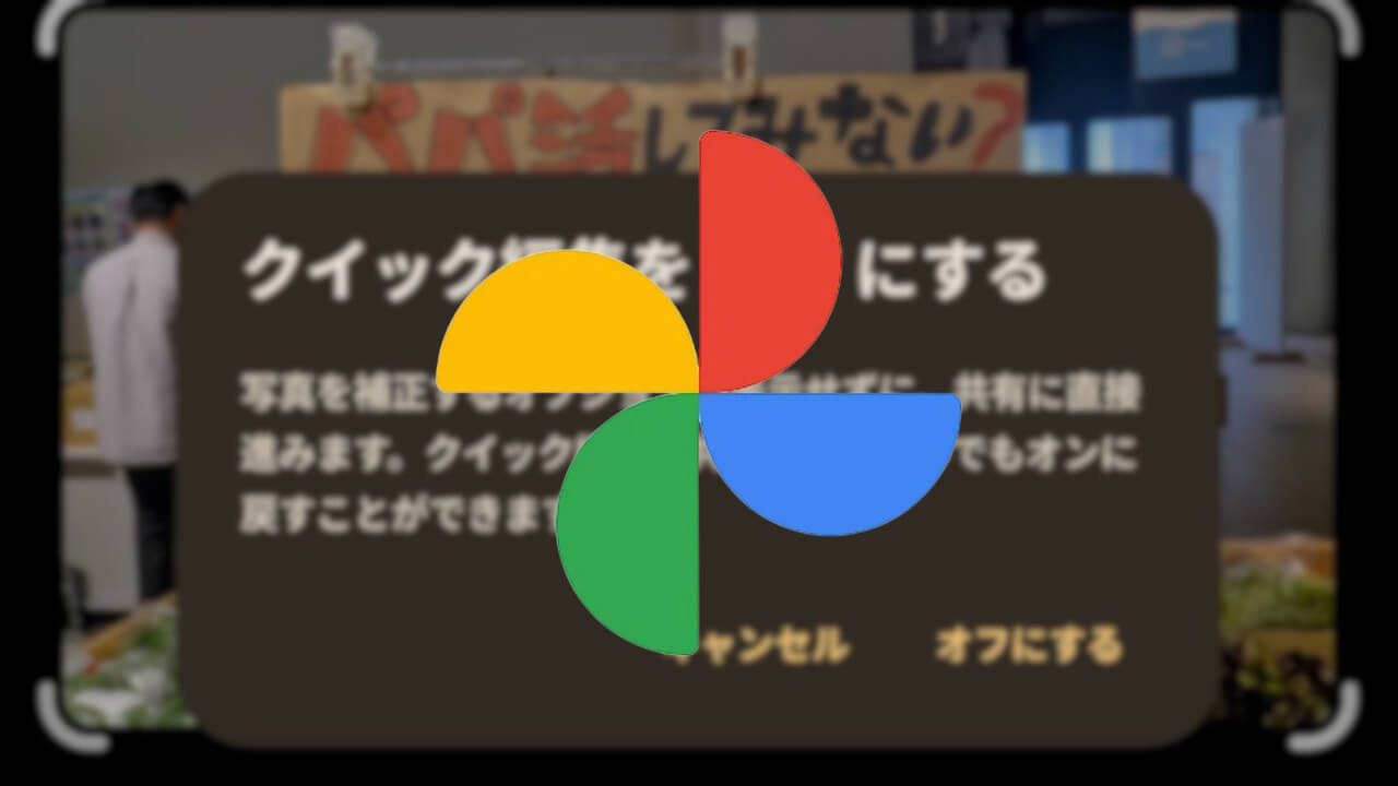 Google Photos