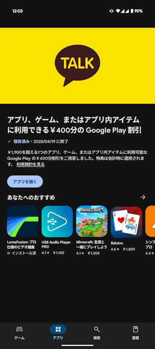 Google Play Store