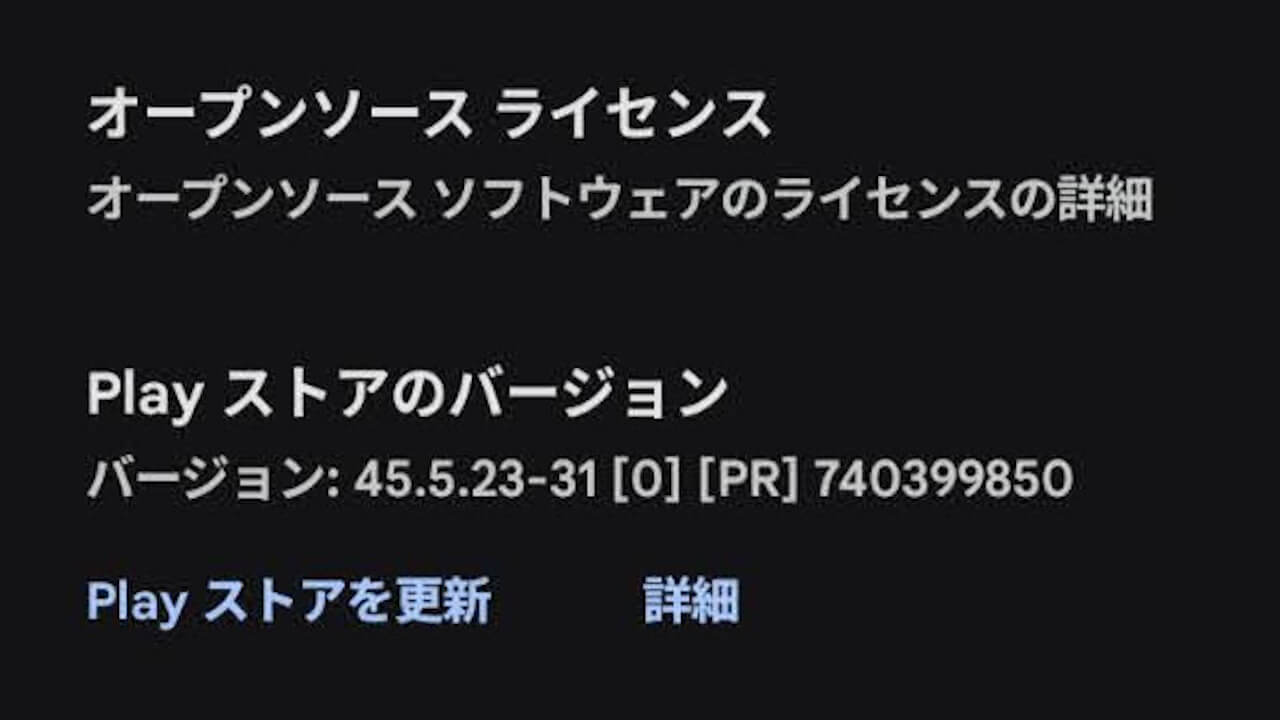 Google Play Store