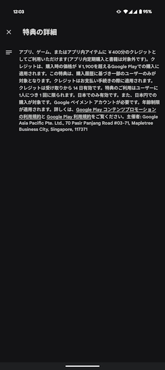 Google Play Store