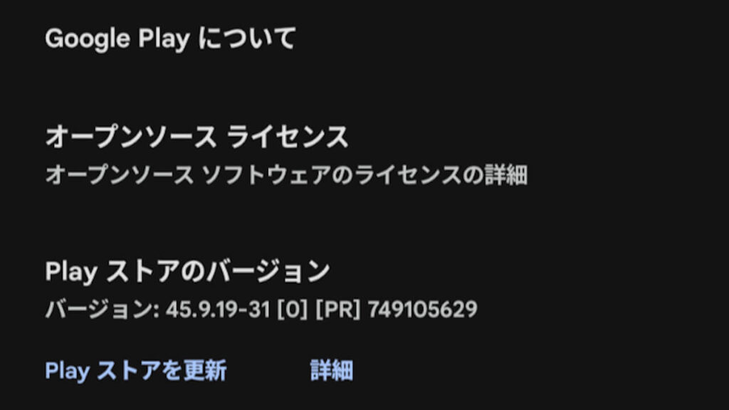 Google Play Store
