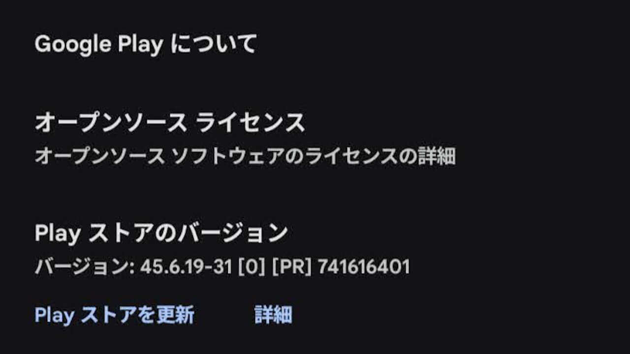 Google Play Store