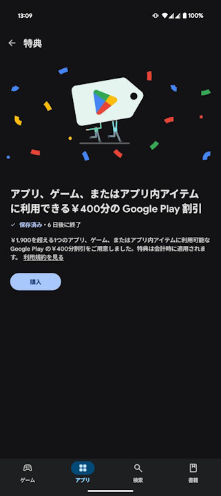 Google Play