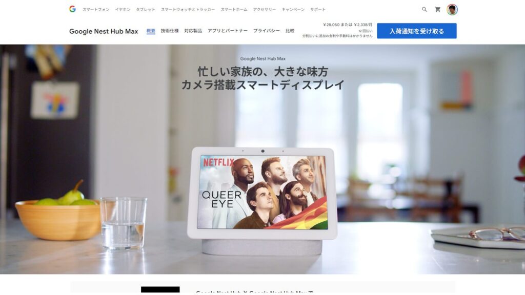 Google Store
