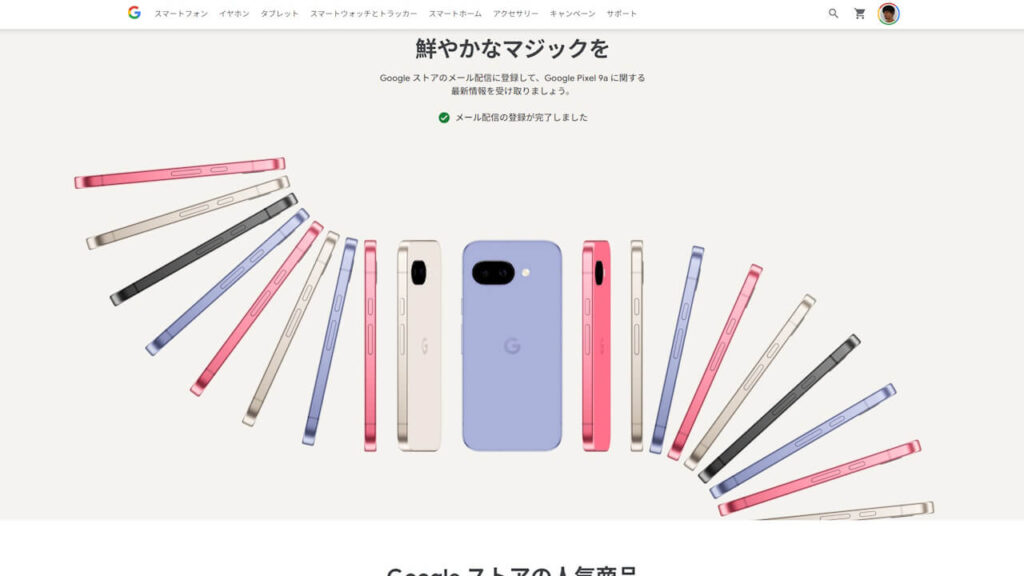 Google Store