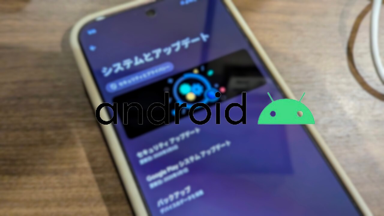 Google System Update