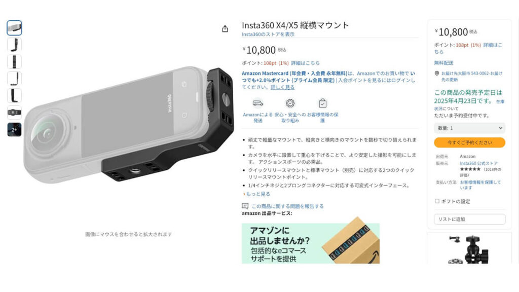 Insta360 X5