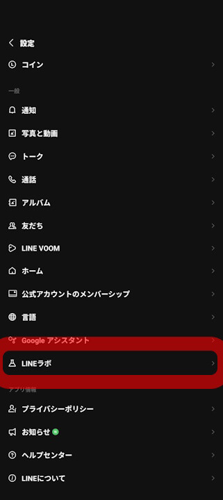 LINE