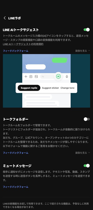 LINE