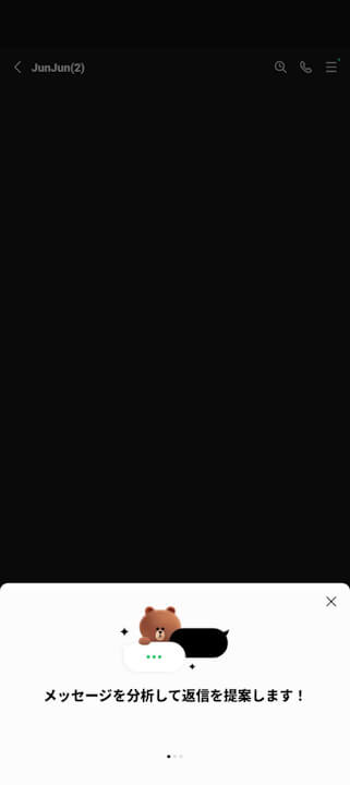 LINE