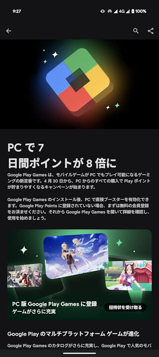 PC Google Play Games