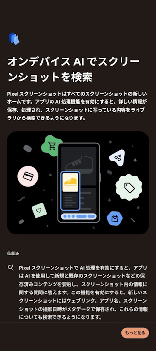 Pixel Screenshots