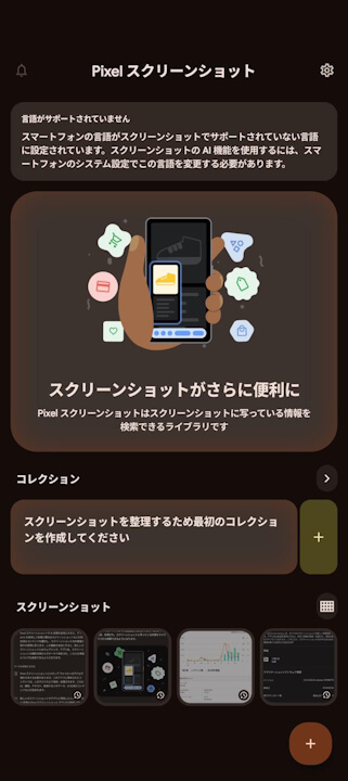 Pixel Screenshots