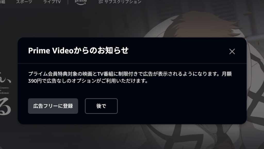 Prime Video