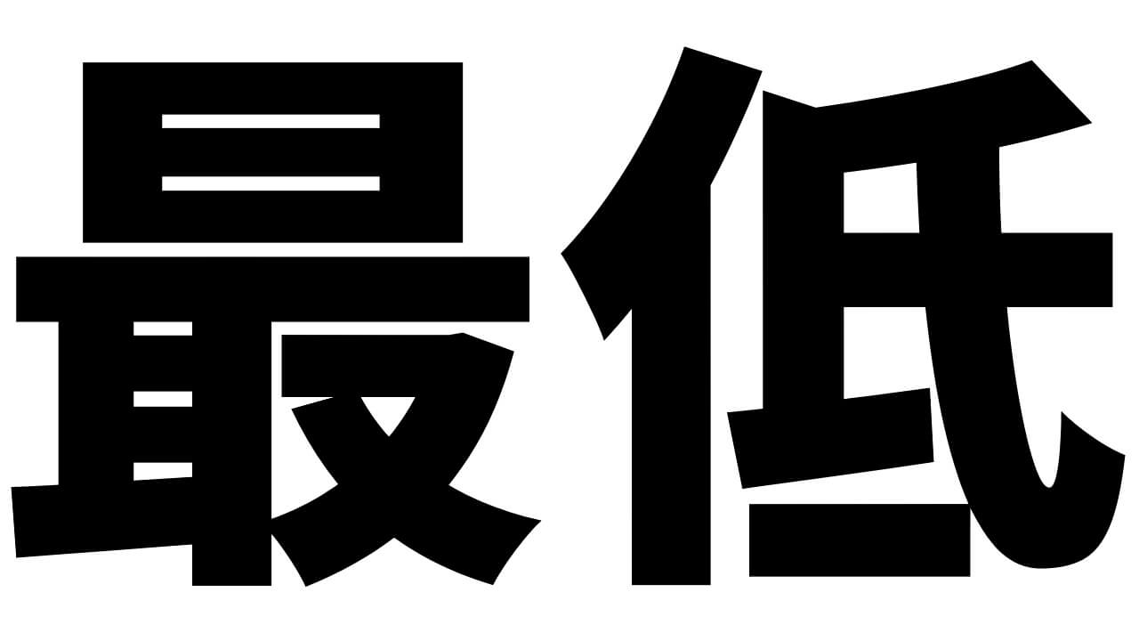 Rakuten Mobile