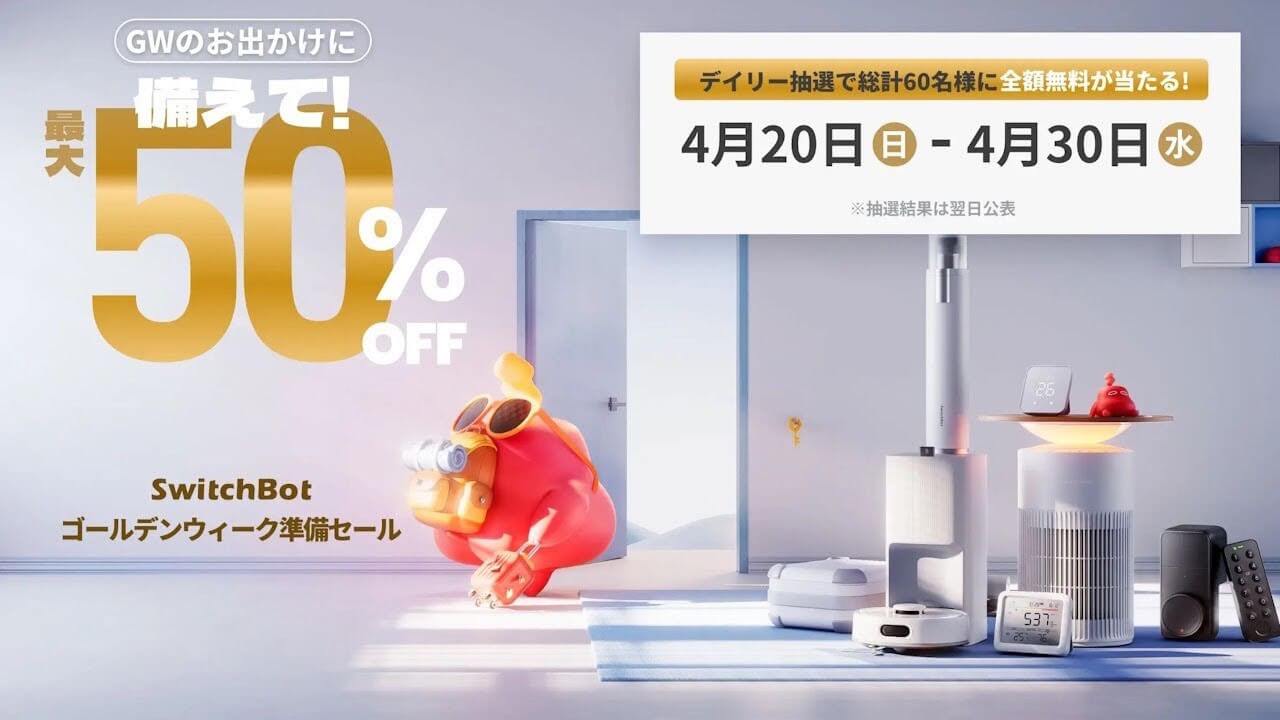 SwitchBot