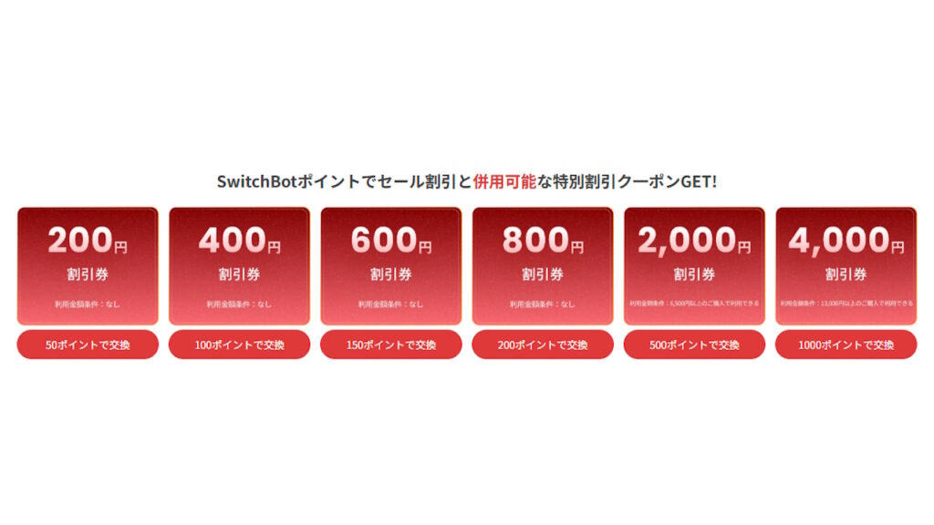 SwitchBot