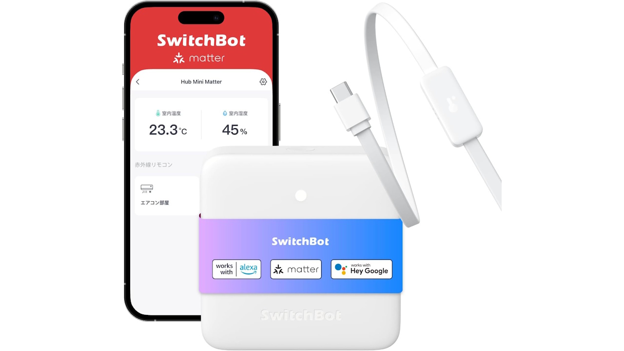 お得！Amazon「SwitchBot ハブミニ（Matter対応）温湿度センサー付」予約開始