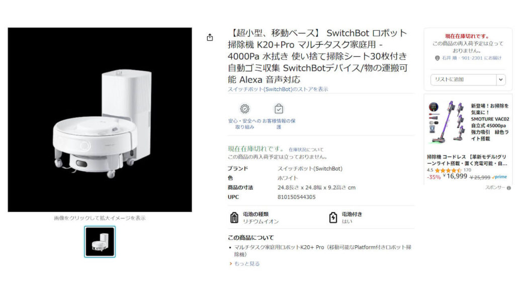 SwitchBot K20+ Pro
