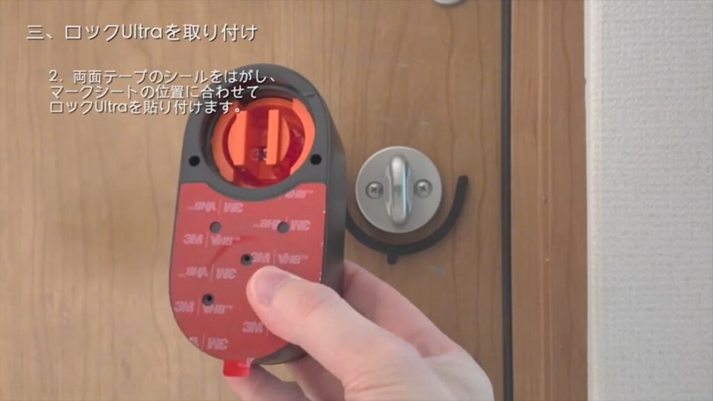 SwitchBot Lock Ultra
