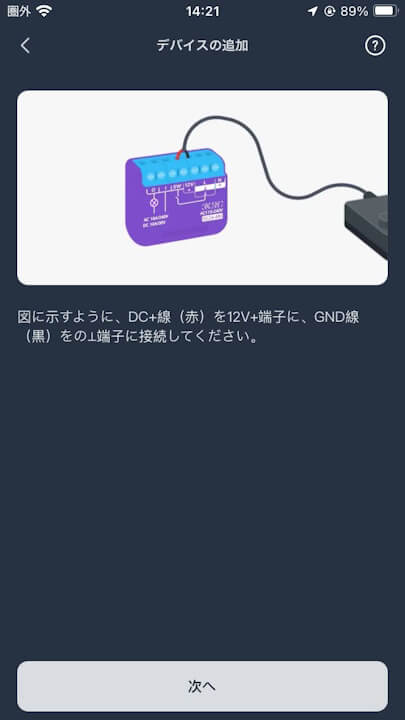 SwitchBot relay Switch