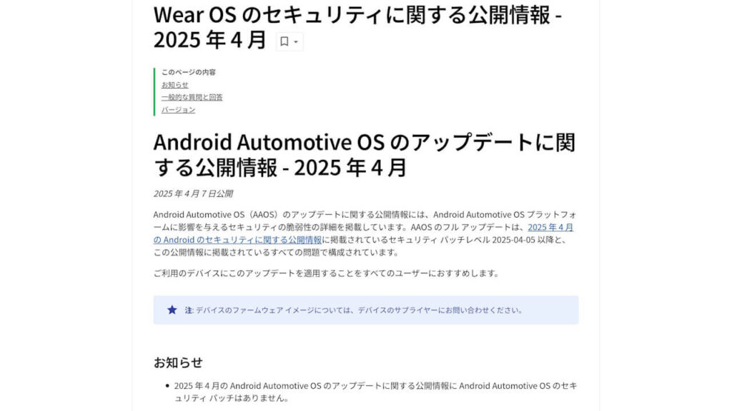 Wear OS