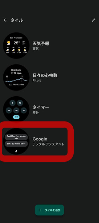 Wear OS Gemini