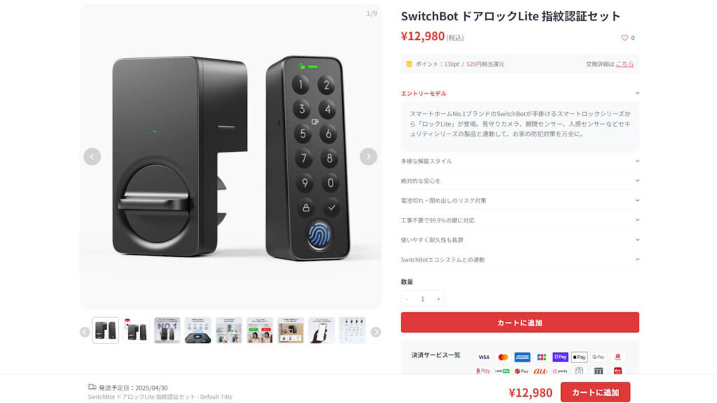 switchbot-lock-lite-starter-combo