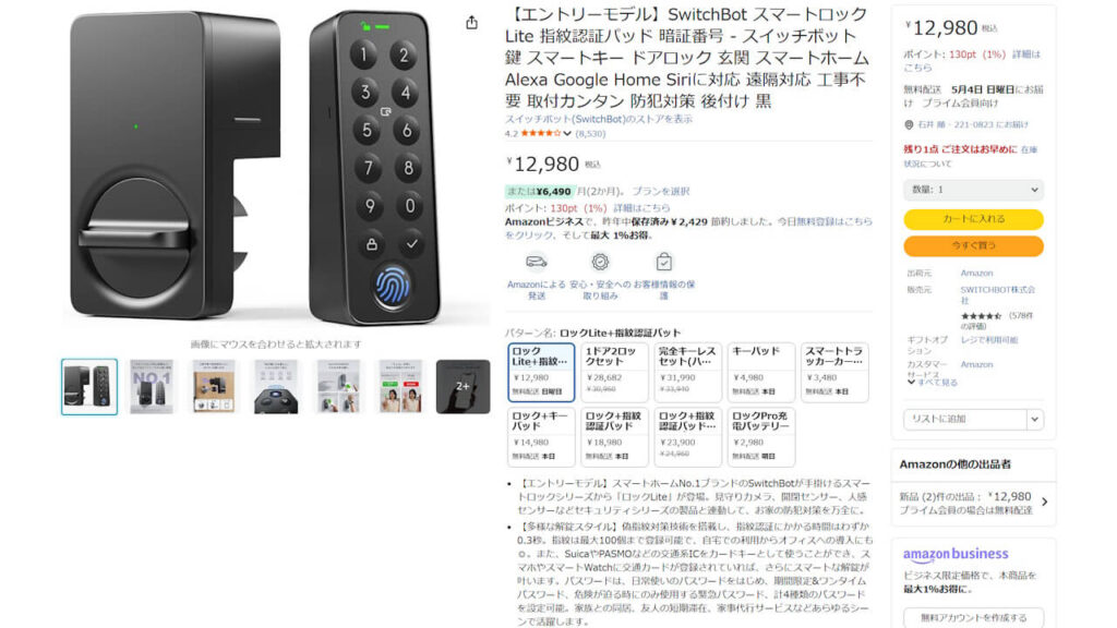 switchbot-lock-lite-starter-combo