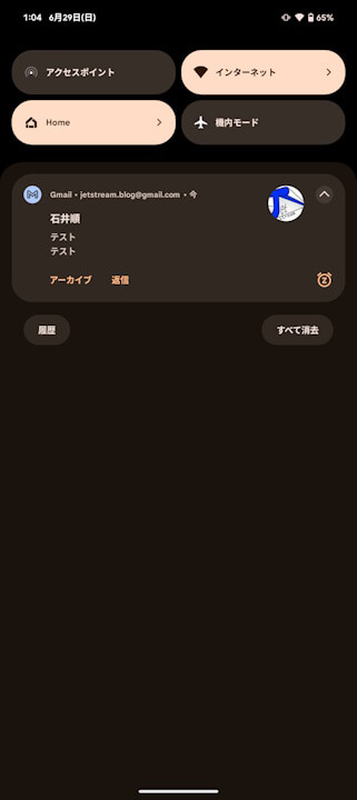 Android Gmail