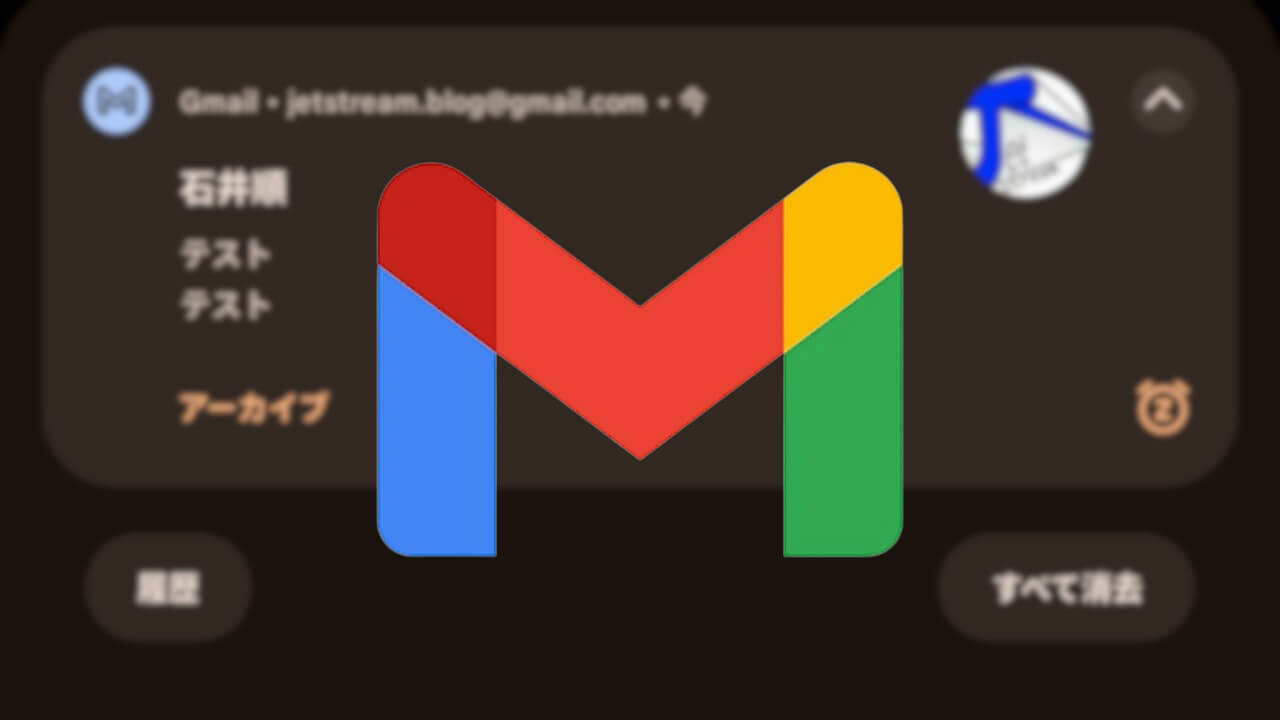 Android Gmail
