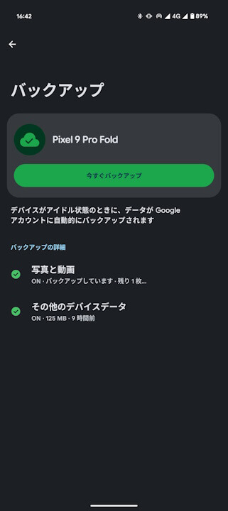 Google One