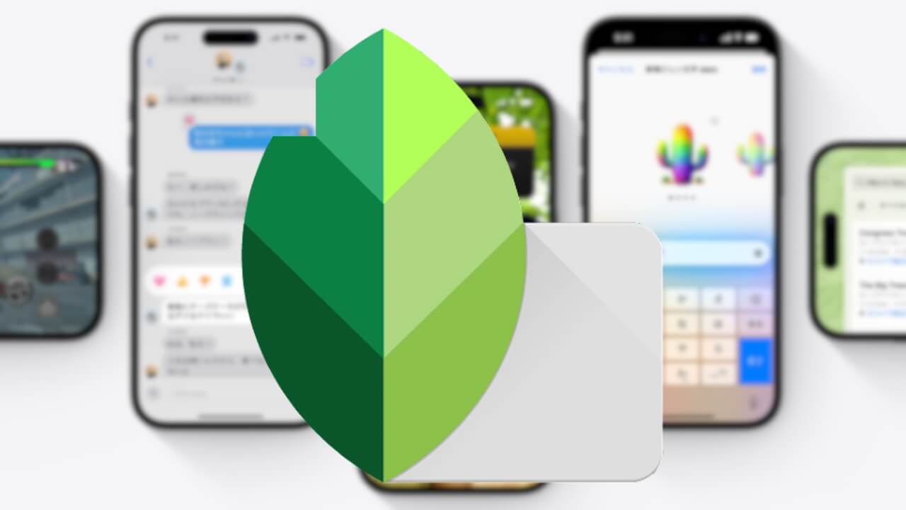 iOS「Snapseed」開発担当者のやる気復活