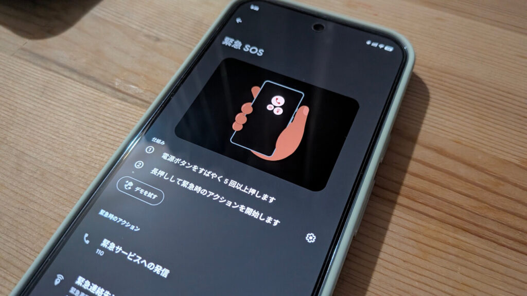 Android SOS