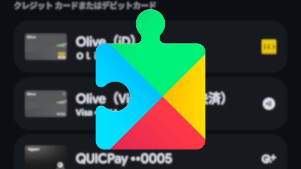 Android.gms