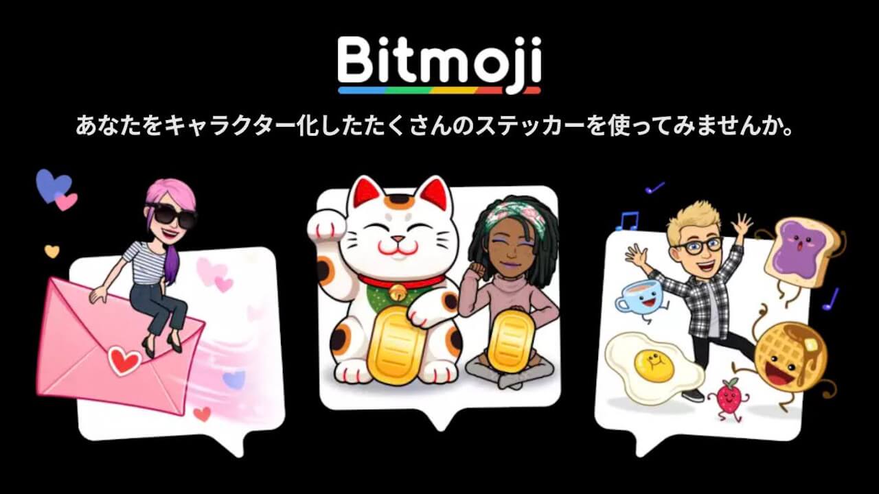 Gboard Bitmoji
