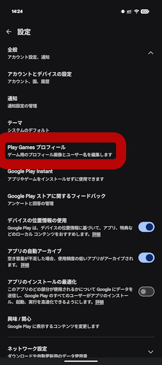 Google Play Store