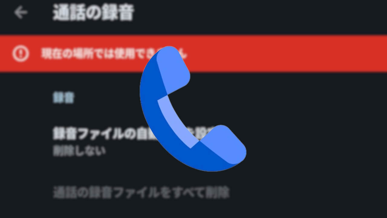 Pixel 9/10’s Google Phone App: Potential for Call Recording/Call Notes Integration (v193)